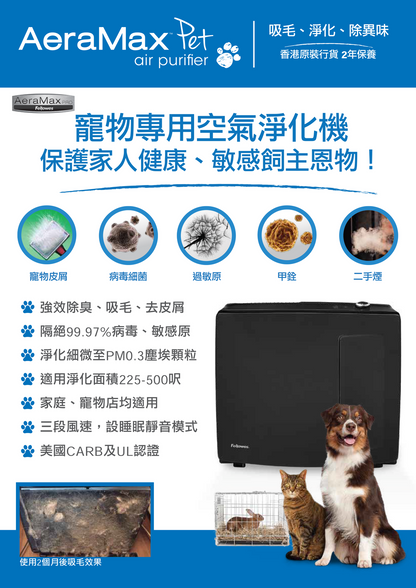 TrevlufKapaMax PT65 Pet Air Purifier (AeraMaxPT65 new version) TrevlufKapaMax PT65強力吸毛寵物空氣淨化機(AeraMaxPT65新版本)