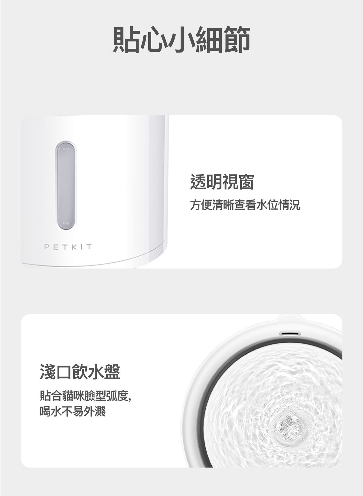 PETKIT - Eversweet SOLO 2 無線水泵智能寵物飲水機｜寵物飲水機｜寵物水機｜寵物淨水器｜過濾水機｜貓水機｜狗水機-Aquafilo