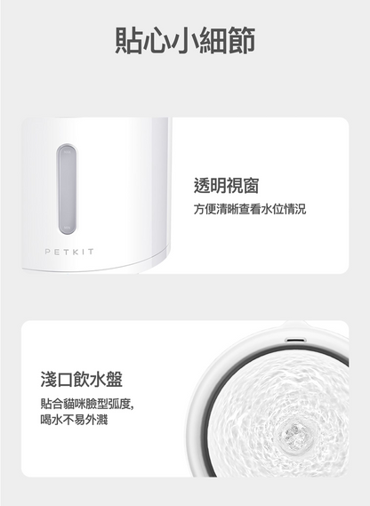 PETKIT - Eversweet SOLO 2 無線水泵智能寵物飲水機｜寵物飲水機｜寵物水機｜寵物淨水器｜過濾水機｜貓水機｜狗水機-Aquafilo
