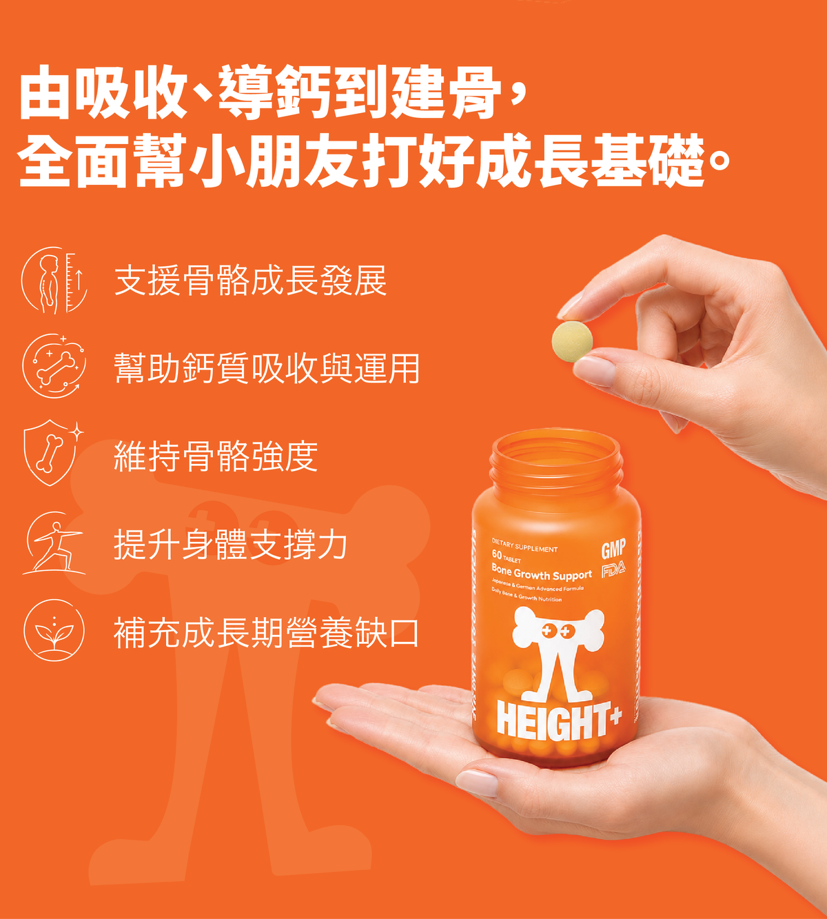 BOOSTER+ HEIGHT+ Bone Growth Nutritional Formula | 60 Tablets BOOSTER+ HEIGHT+ 成長骨骼營養配方｜60 片-Aquafilo