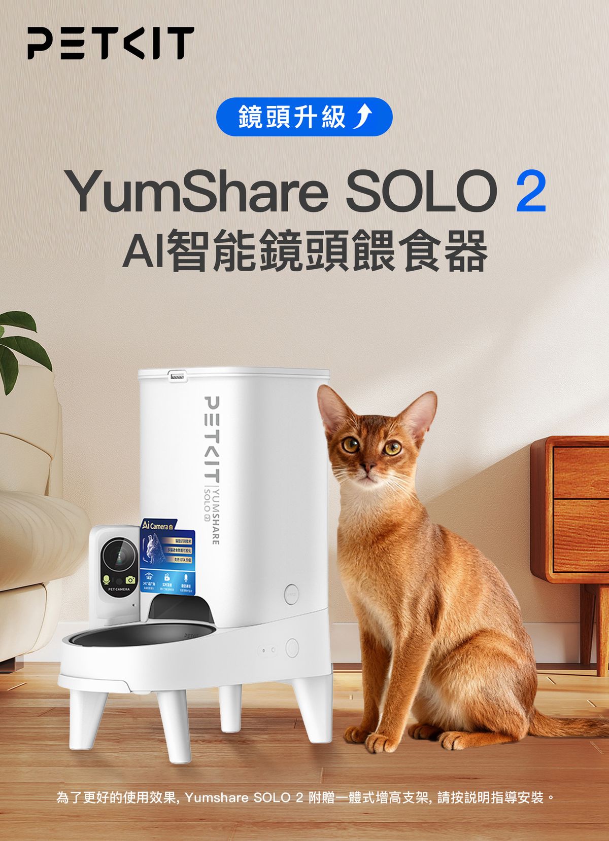 PETKIT - YumShare SOLO 2 AI Smart Camera Pet Feeder PETKIT - YumShare SOLO 2 AI智能鏡頭餵食器-Aquafilo