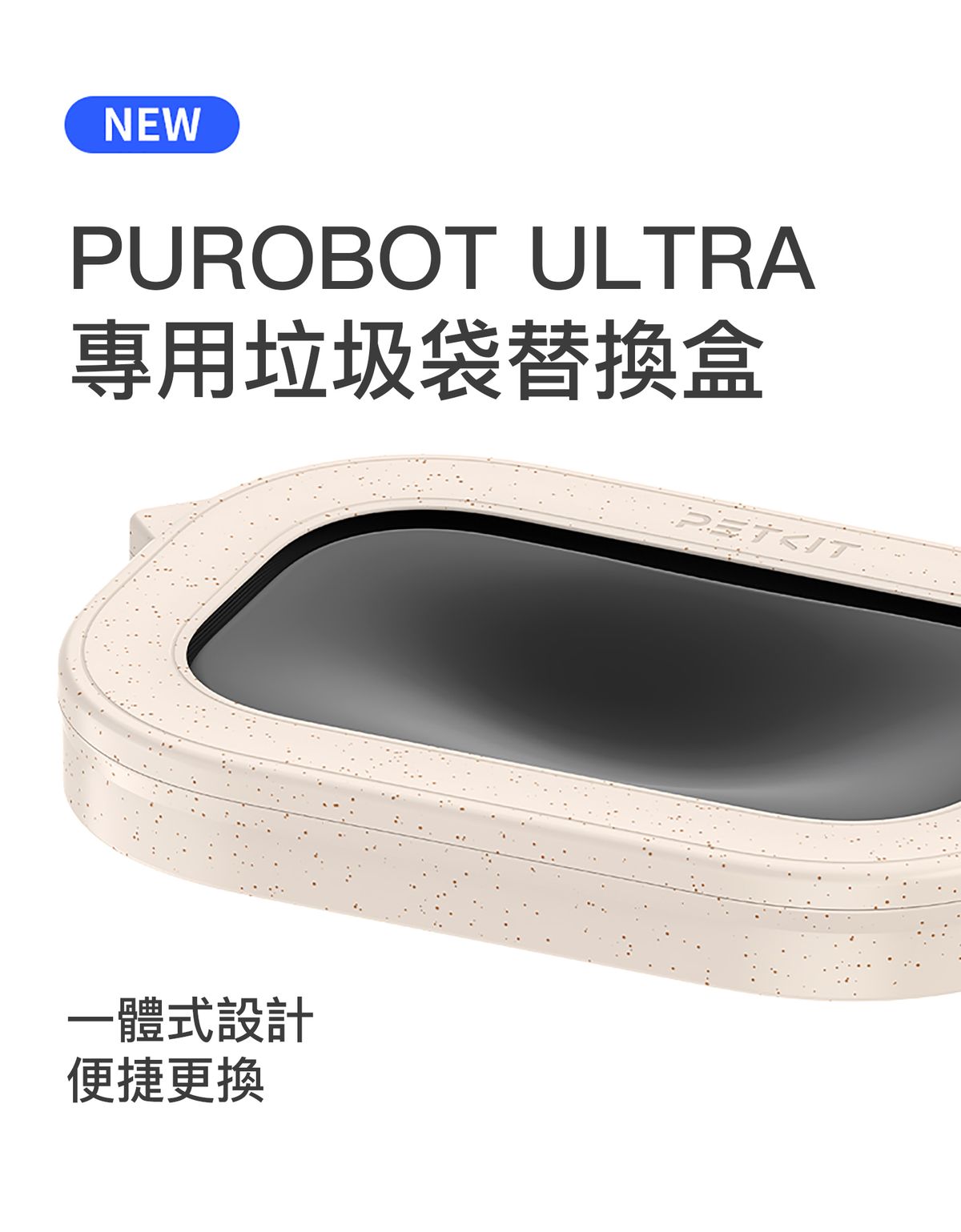PETKIT - Purobot Ultra 專⽤垃圾袋盒（3盒裝）電動貓砂盆垃圾袋｜電動貓廁所垃圾袋｜貓砂垃圾袋 可用約200日-Aquafilo