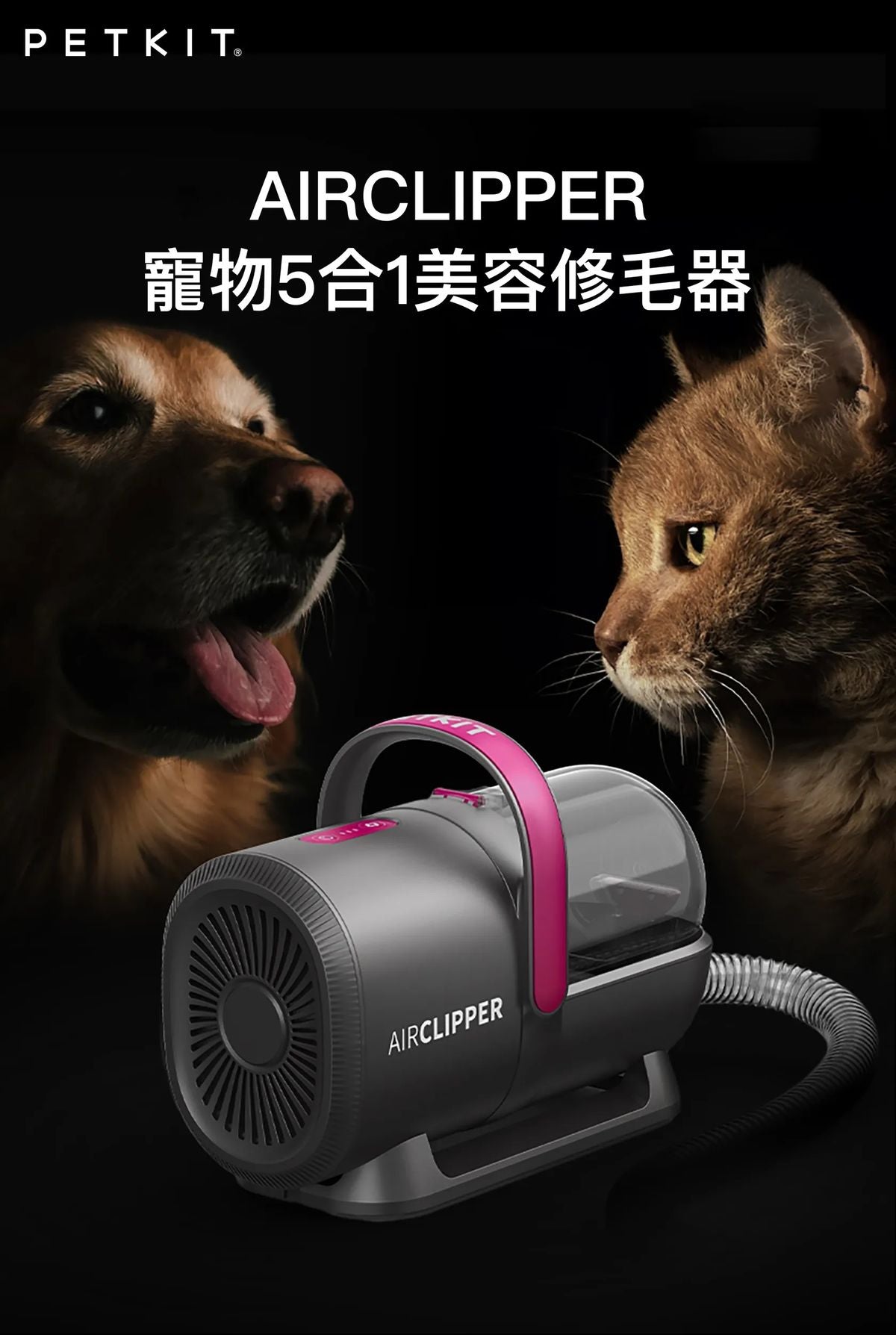PETKIT AirClipper 5-in-1 Pet Grooming Kit | Vacuum Hair Remover | Dog & Cat Grooming Trimmer | Pet Vacuum Cleaner PETKIT - AirClipper 寵物5合1美容修毛器｜吸塵吸毛機｜寵物美容套件｜貓狗梳毛修剪機｜寵物吸塵機 香港原裝行貨 1年保養-Aquafilo