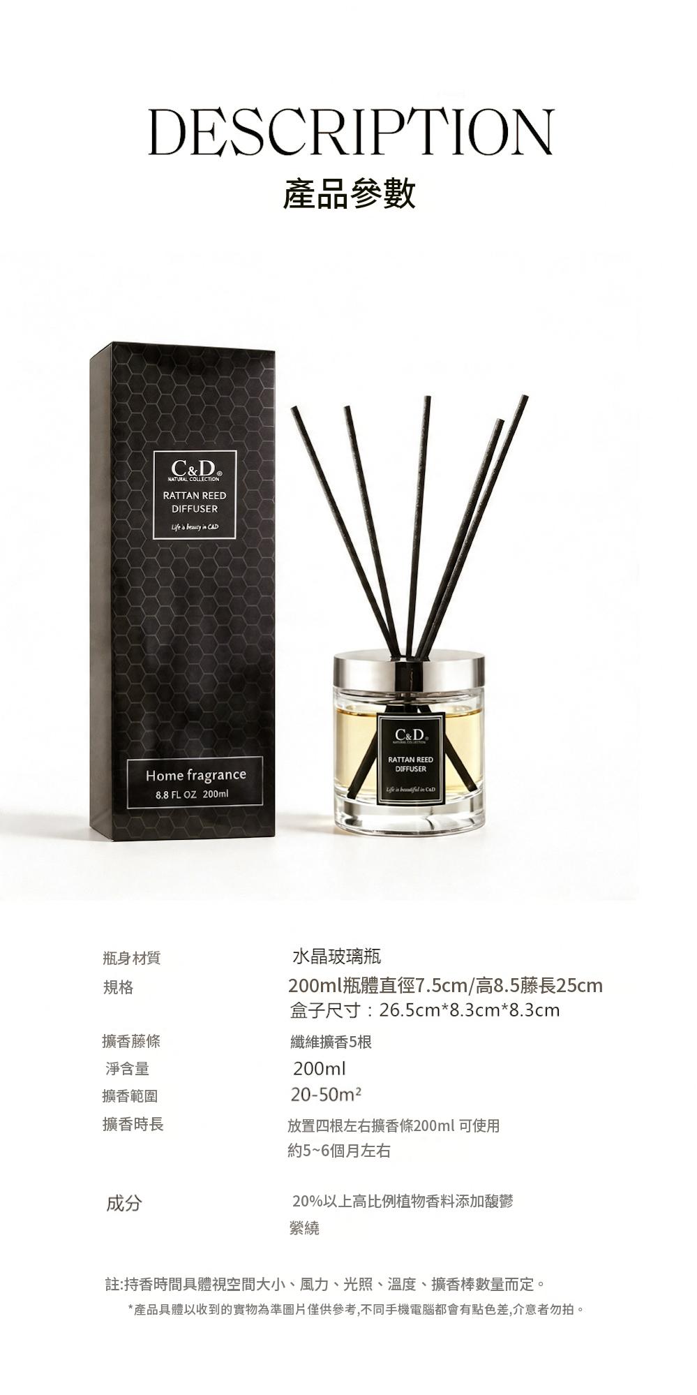 Luxury Hotel Scent Reed Diffuser | Long Lasting Indoor Fragrance 五星酒店香氛 200ml大容量無火香薰 藤條擴香 家用持久留香擺件 臥室衛浴高級香氛-Aquafilo