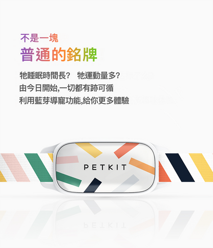 PETKIT - Fit 3 Smart Cat Tag PETKIT - Fit 3 智能貓牌-Aquafilo