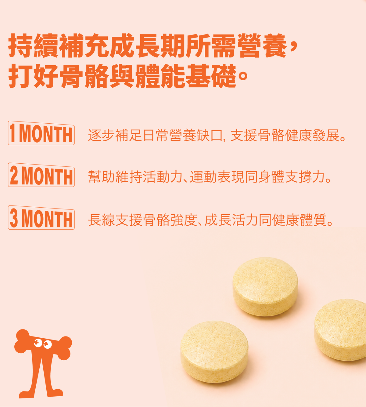 BOOSTER+ HEIGHT+ Bone Growth Nutritional Formula | 60 Tablets BOOSTER+ HEIGHT+ 成長骨骼營養配方｜60 片-Aquafilo