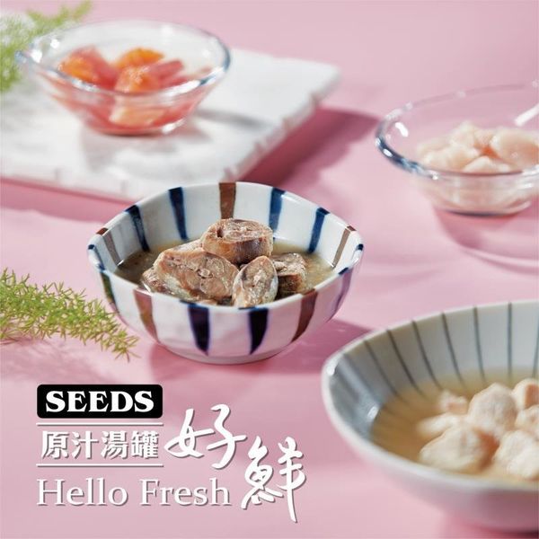 SEEDS - Hello Fresh好鮮燉湯貓罐頭80g 無添加 台灣銷量no.1 26年最新批次