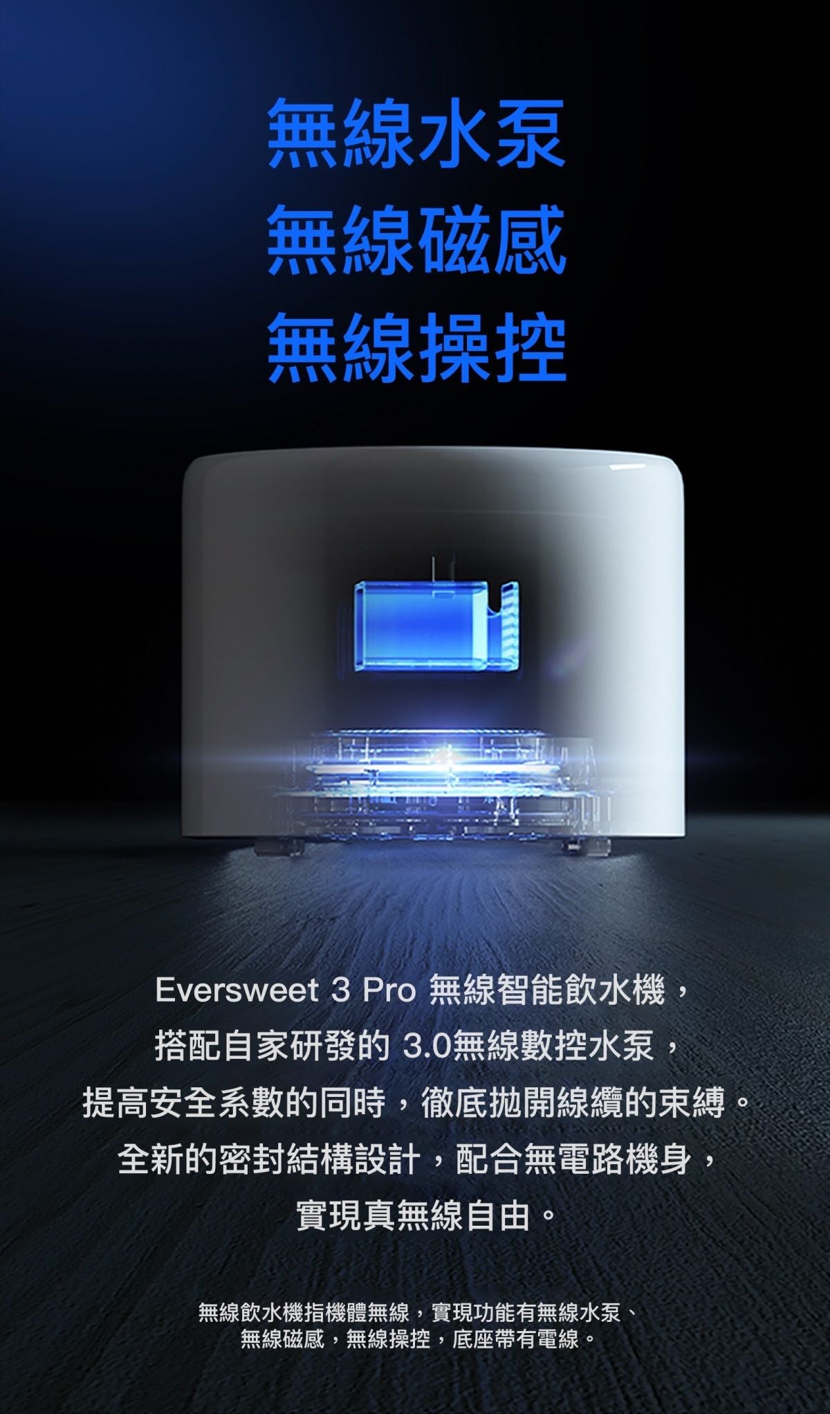 PETKIT 小佩 - Eversweet 3 Pro UVC殺菌無線水泵智能飲水機 (帶電源線)-Aquafilo