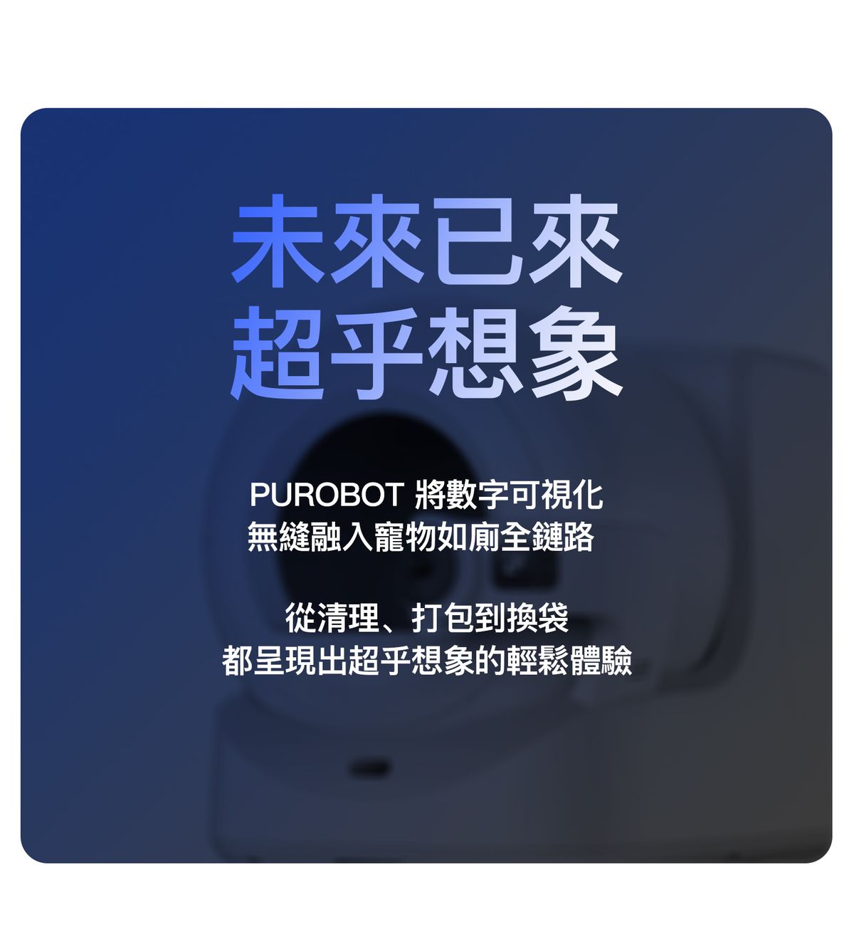 PUROBOT ULTRA AI Smart Automatic Cat Litter Box PUROBOT ULTRA AI 智能鏡頭全自動貓廁所-Aquafilo