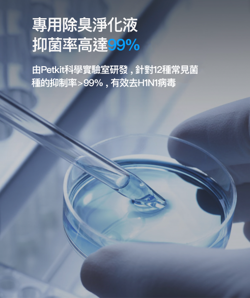 PETKIT - Pura Air Smart Spray Deodorizer PETKIT - Pura Air 智能噴霧除臭器 香港行貨