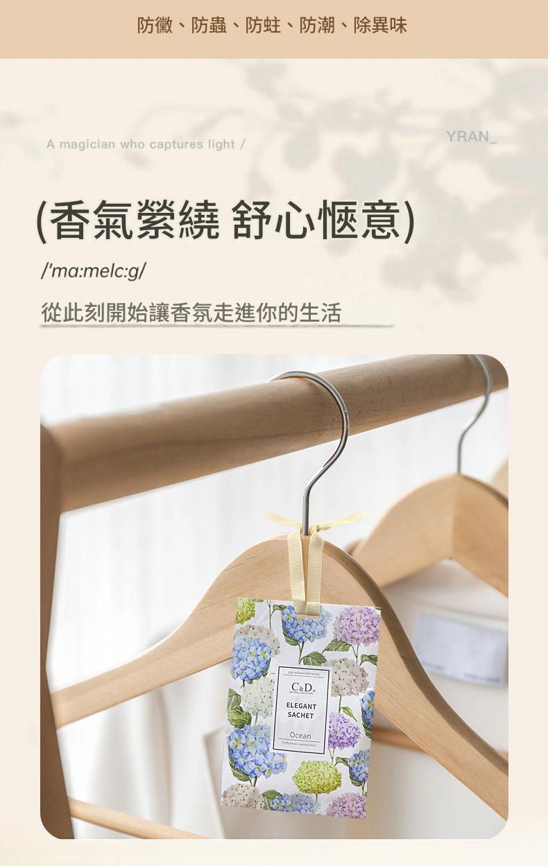 衣櫃香氛袋 20g 懸掛式香包 衣物持久留香 房間去味 防霉防潮 車用鞋櫃除臭 天然植物萃取香片 絲帶香囊袋-Aquafilo