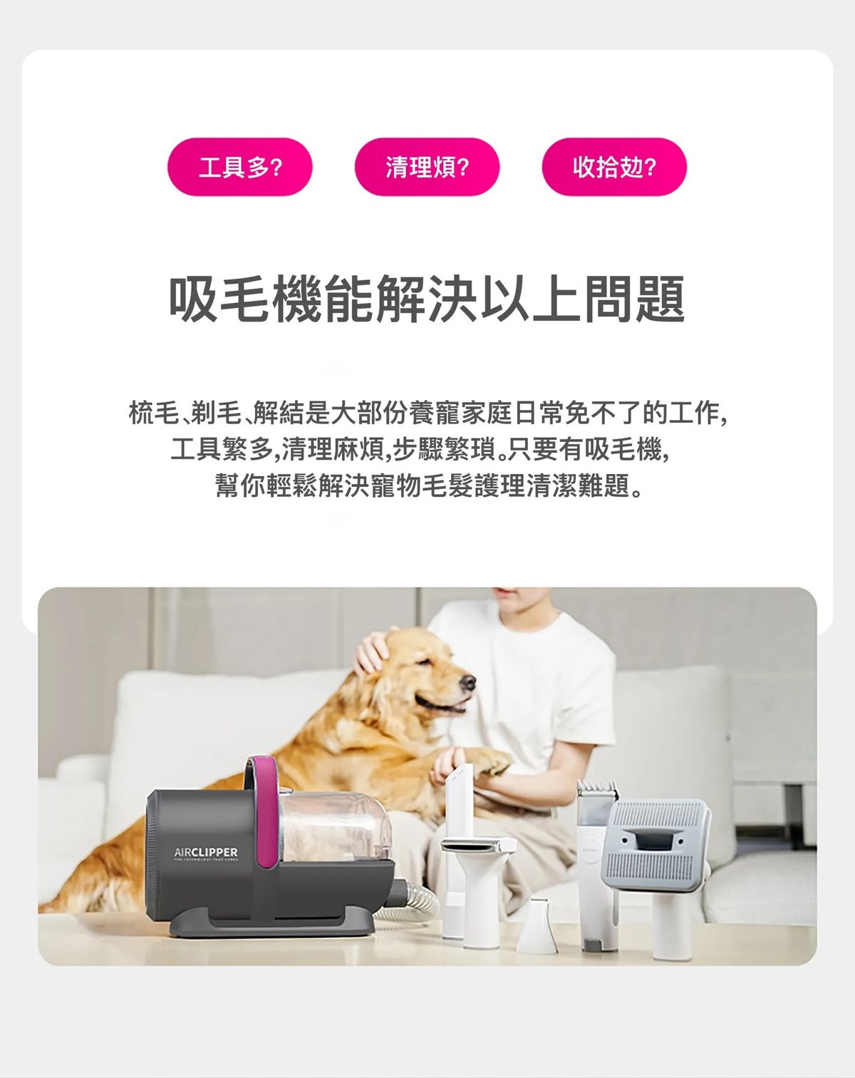 PETKIT AirClipper 5-in-1 Pet Grooming Kit | Vacuum Hair Remover | Dog & Cat Grooming Trimmer | Pet Vacuum Cleaner PETKIT - AirClipper 寵物5合1美容修毛器｜吸塵吸毛機｜寵物美容套件｜貓狗梳毛修剪機｜寵物吸塵機 香港原裝行貨 1年保養-Aquafilo