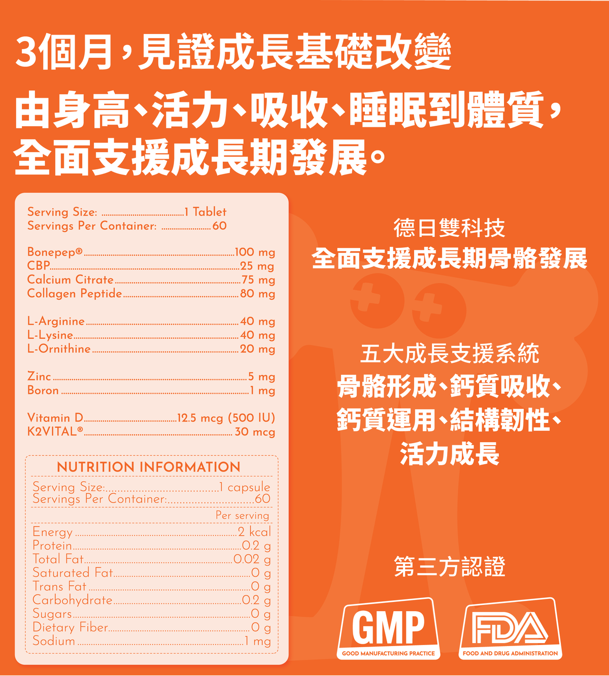 BOOSTER+ HEIGHT+ Bone Growth Nutritional Formula | 60 Tablets BOOSTER+ HEIGHT+ 成長骨骼營養配方｜60 片-Aquafilo