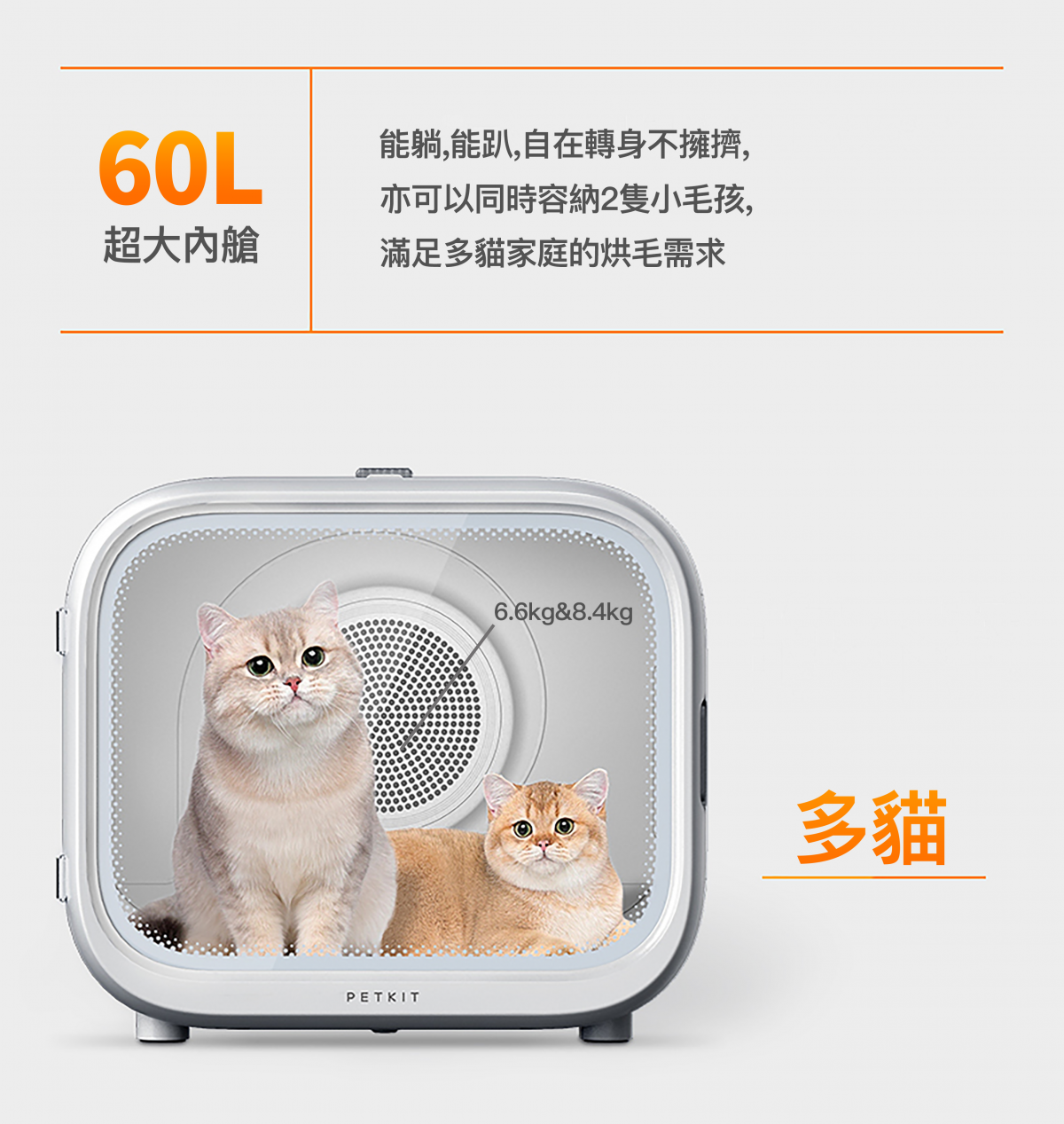 PETKIT AirSalon Max Smart Pet Dryer Genuine Hong Kong Licensed Product | Local 1-Year Warranty PETKIT - AirSalon Max 智能寵物烘毛機 香港原裝行貨 本地1年保養-Aquafilo