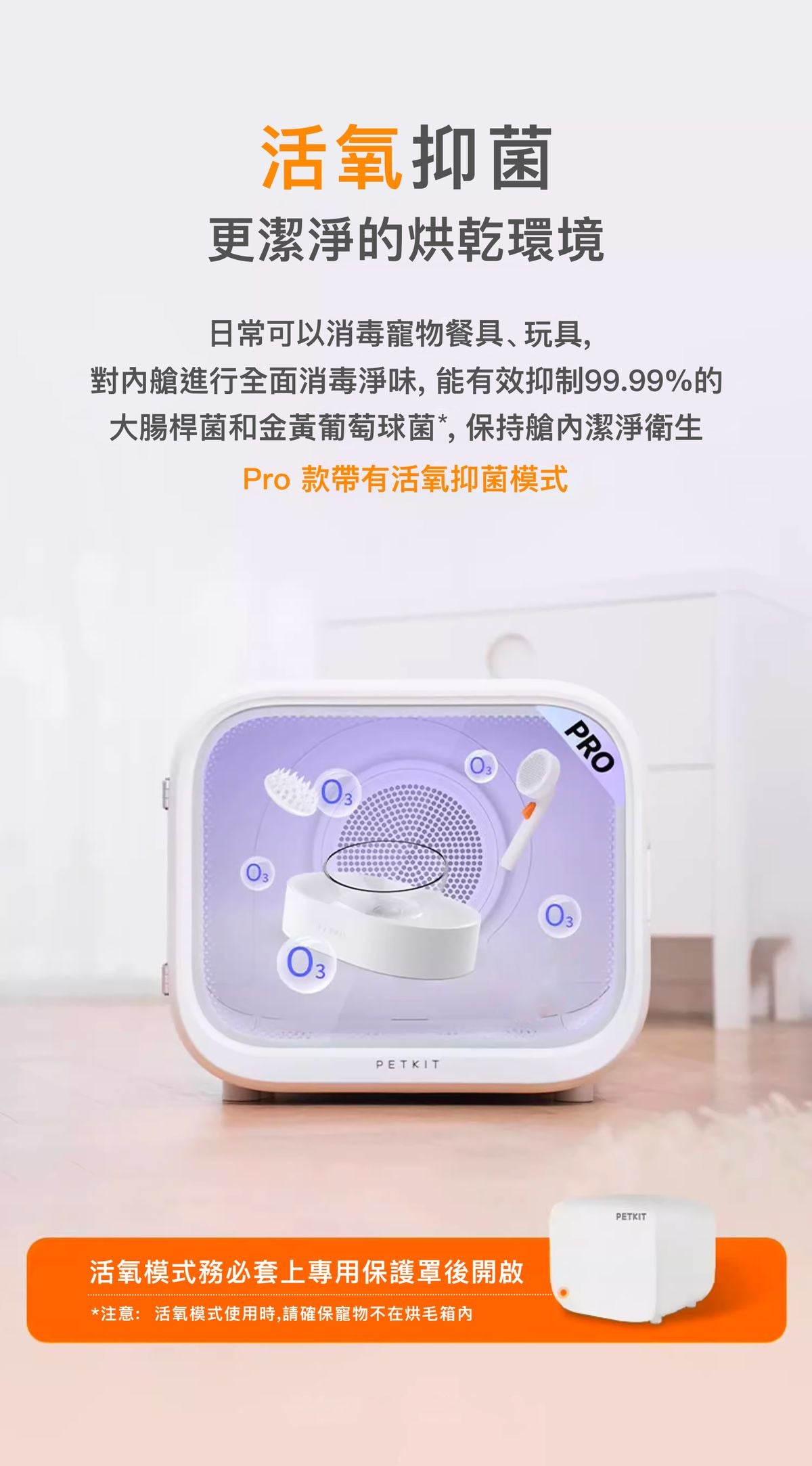 PETKIT AirSalon Max Pro Smart Pet Dryer Box PETKIT - AirSalon Max Pro 智能寵物烘毛機 香港原裝行貨 1年保養-Aquafilo