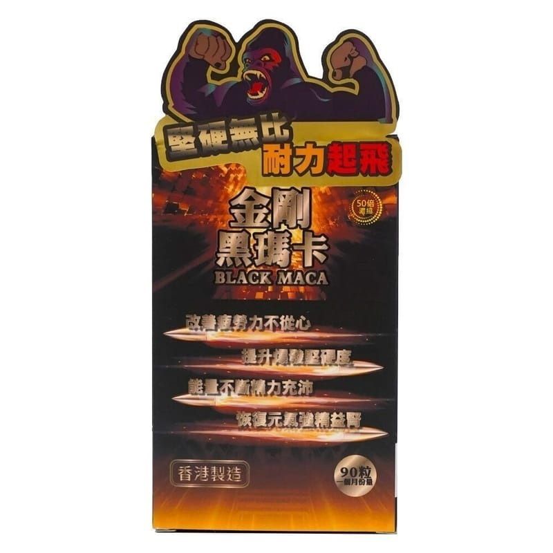 金剛黑瑪卡 - 金剛黑瑪卡 - 90粒裝 (50倍濃縮版) 到期日：2028年8月