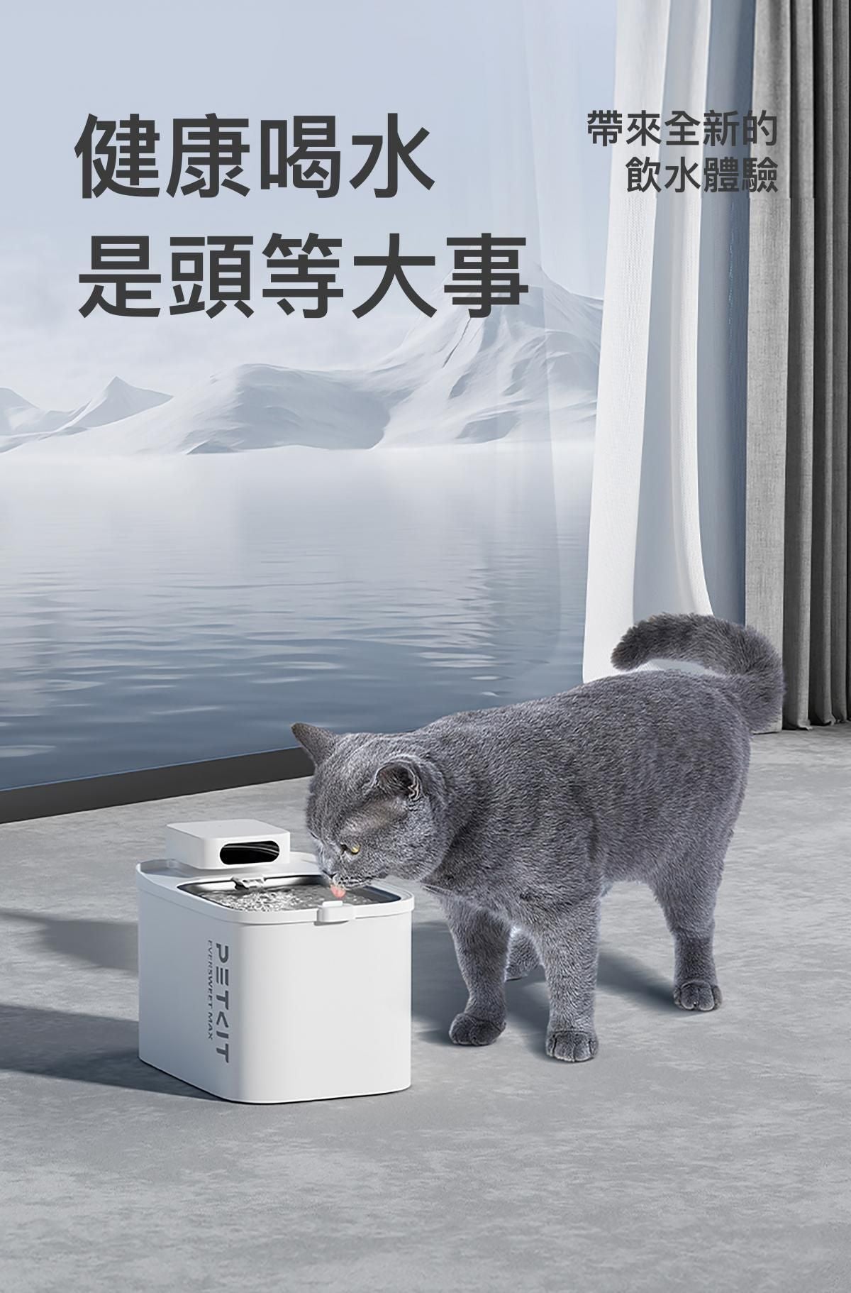 PETKIT - Eversweet Max 無線智能飲水機 (可藍牙連接手機APP)｜寵物飲水機｜真無線水機｜寵物水機（不可送澳門）