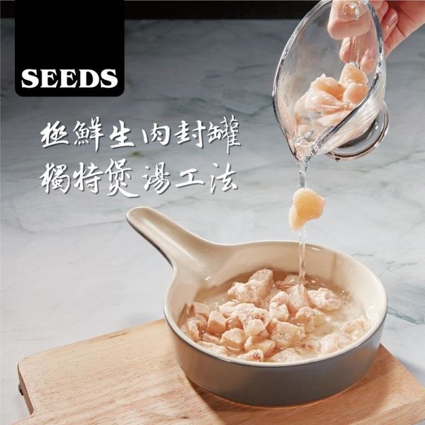 SEEDS - Hello Fresh好鮮燉湯貓罐頭80g 無添加 台灣銷量no.1 26年最新批次