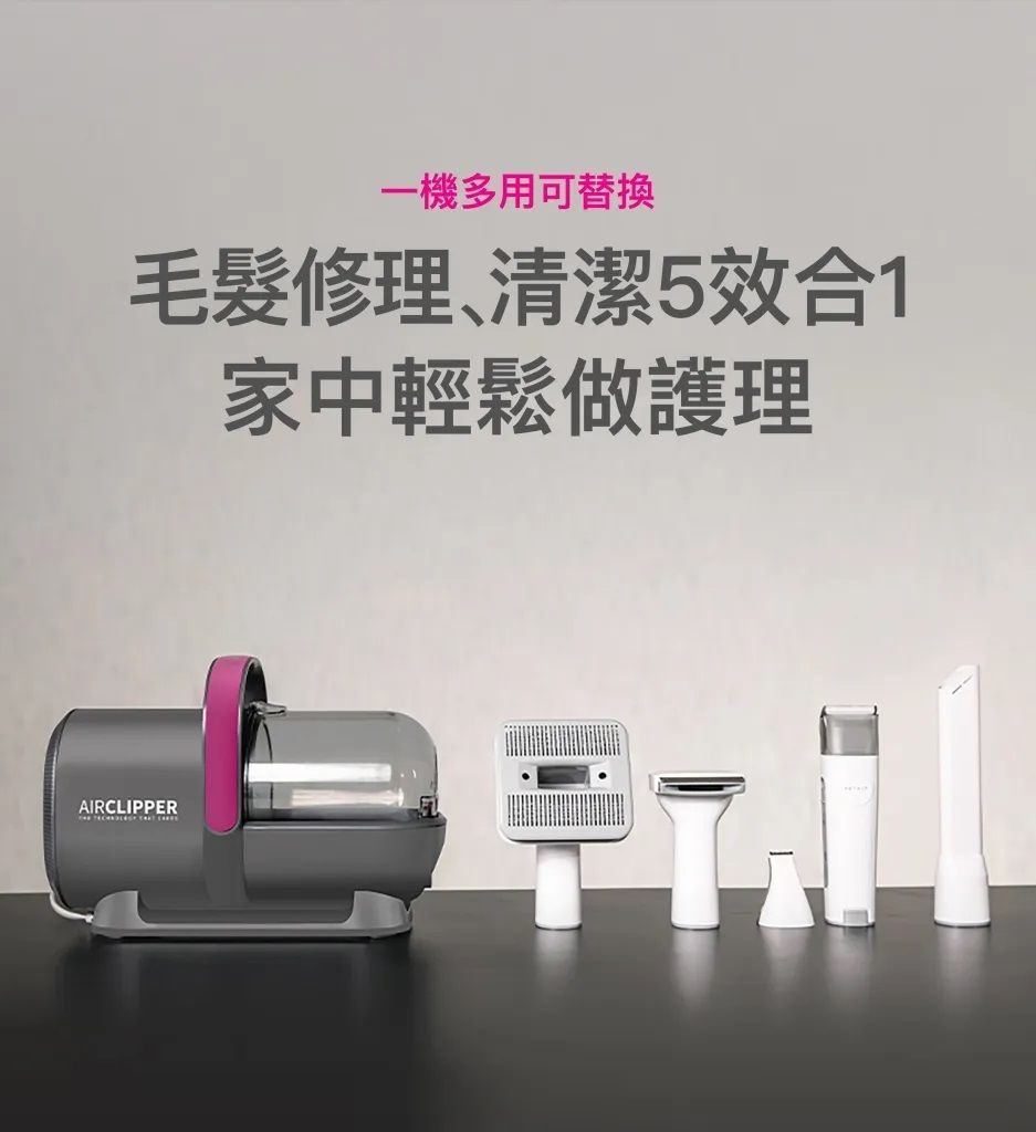 PETKIT AirClipper 5-in-1 Pet Grooming Kit | Vacuum Hair Remover | Dog & Cat Grooming Trimmer | Pet Vacuum Cleaner PETKIT - AirClipper 寵物5合1美容修毛器｜吸塵吸毛機｜寵物美容套件｜貓狗梳毛修剪機｜寵物吸塵機 香港原裝行貨 1年保養-Aquafilo