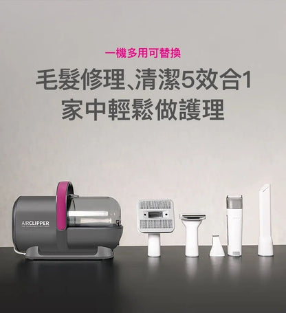 PETKIT AirClipper 5-in-1 Pet Grooming Kit | Vacuum Hair Remover | Dog & Cat Grooming Trimmer | Pet Vacuum Cleaner PETKIT - AirClipper 寵物5合1美容修毛器｜吸塵吸毛機｜寵物美容套件｜貓狗梳毛修剪機｜寵物吸塵機 香港原裝行貨 1年保養-Aquafilo