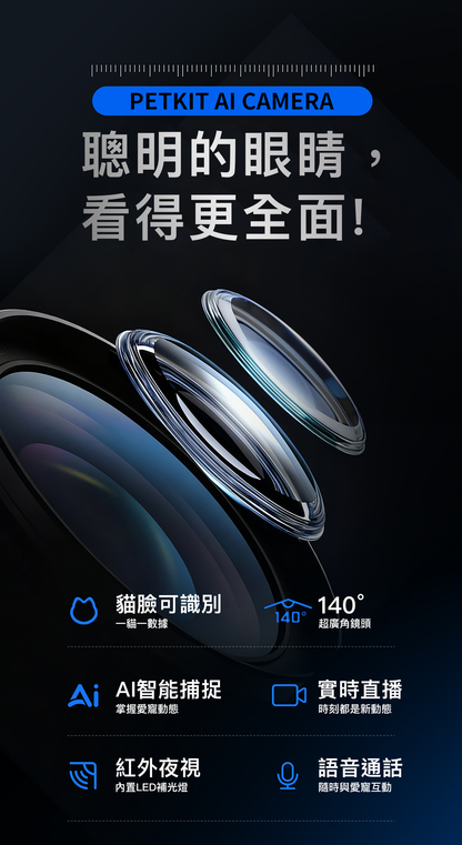 PETKIT - YumShare SOLO 2 AI Smart Camera Pet Feeder PETKIT - YumShare SOLO 2 AI智能鏡頭餵食器-Aquafilo