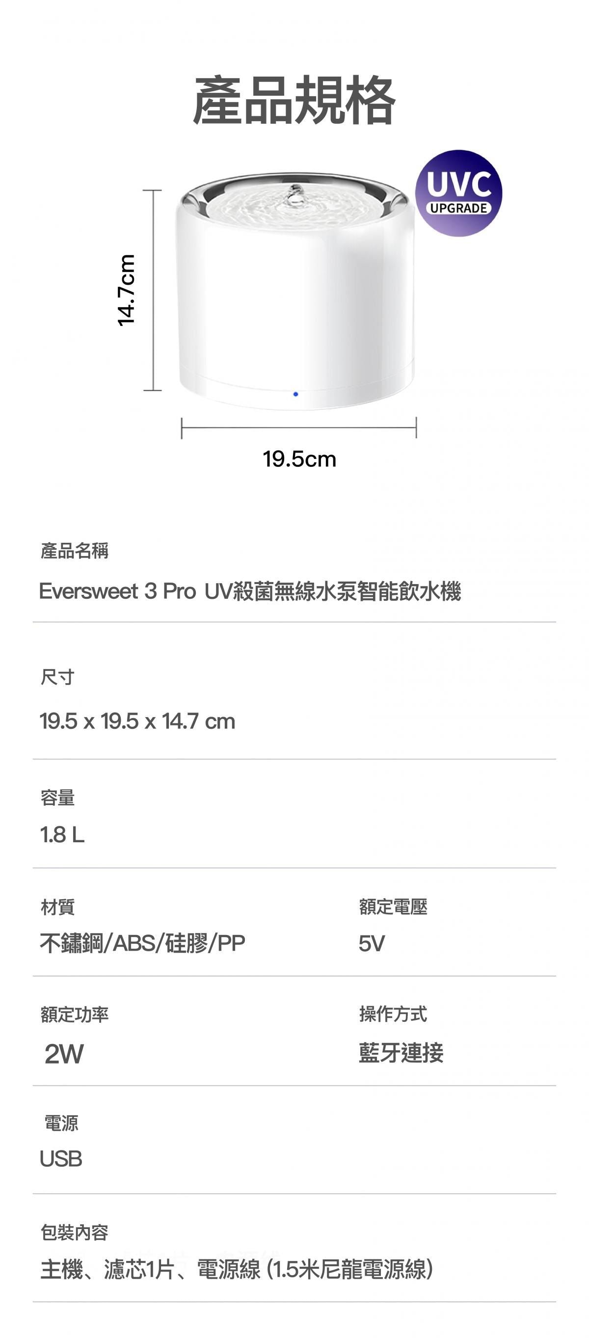 PETKIT 小佩 - Eversweet 3 Pro UVC殺菌無線水泵智能飲水機 (帶電源線)-Aquafilo