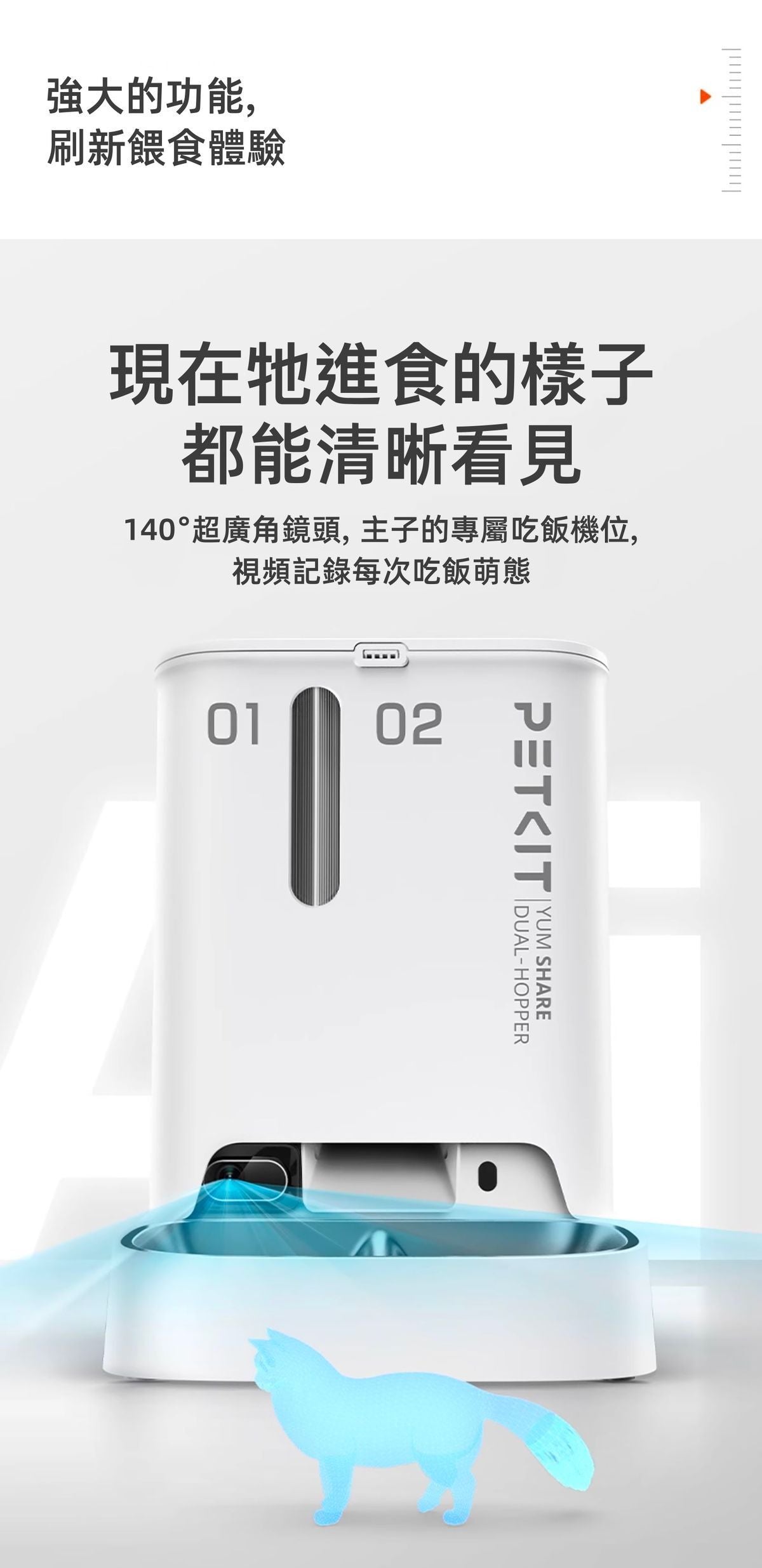 Yumshare Gemini智能餵食器(鏡頭版 / 實時影像) pkd4sh-Aquafilo