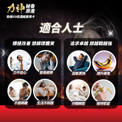 萬寧有售 力神1樽裝 50:1 勁強黑瑪卡濃縮50:1配方 買黑瑪卡送價值$398勁鋼丸 瑪卡  男士機能 黑瑪卡 秘魯人蔘 性價比最高推薦 100%草本 Powerful Black Maca Concentrate Formula Maca for lasting energy designed for men's functions. Black maca 100% herbal