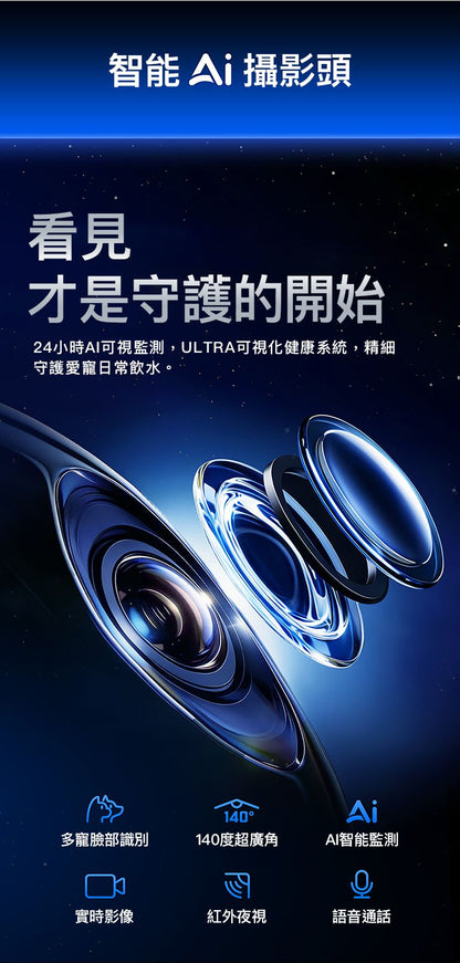 PETKIT - Eversweet Ultra AI Smart Water Fountain (Real-time Video / Clean & Dirty Water Separation / Automatic Flush & Refill / 5L Capacity) PETKIT - Eversweet Ultra AI鏡頭智能飲水機(實時影像/淨污分離/自動沖換/5L容量)-Aquafilo