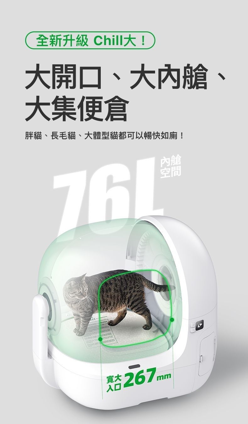 PETKIT 小佩 - PUROBOT MAX PRO 2 AI智能全⾃動貓廁所｜貓廁所｜智能貓廁所｜電動貓砂盆｜網絡攝影機｜監控｜寵物Cam｜IP Cam PETKIT - PUROBOT MAX PRO 2 Smart Automatic Cat Litter Box-Aquafilo