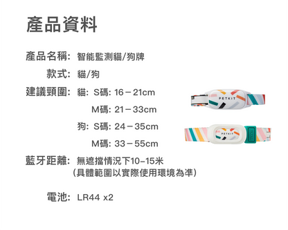PETKIT - Fit 3 Smart Cat Tag PETKIT - Fit 3 智能貓牌-Aquafilo