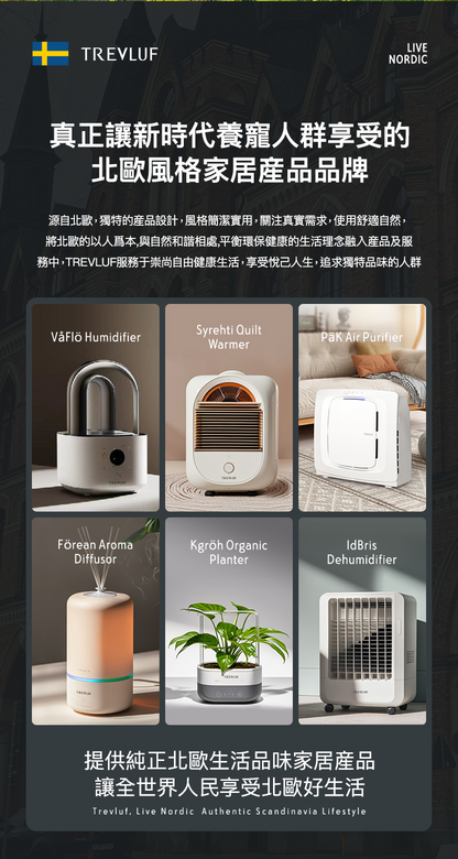 TREVLUF - PäK Max Powerful Hair-Absorbing Smart Air Purifier TREVLUF - PäK Max 強力吸毛智能空氣淨化機-Aquafilo