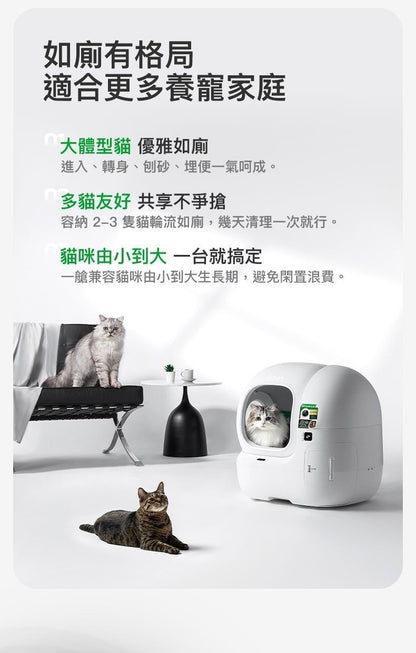 PETKIT 小佩 - PUROBOT MAX PRO 2 AI智能全⾃動貓廁所｜貓廁所｜智能貓廁所｜電動貓砂盆｜網絡攝影機｜監控｜寵物Cam｜IP Cam PETKIT - PUROBOT MAX PRO 2 Smart Automatic Cat Litter Box-Aquafilo
