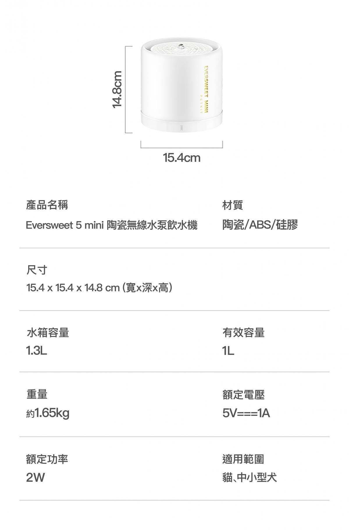 PETKIT - Eversweet 5 mini 陶瓷智能寵物飲水機 （帶電源線）-Aquafilo