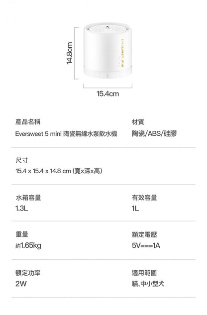 PETKIT - Eversweet 5 mini 陶瓷智能寵物飲水機 （帶電源線）-Aquafilo
