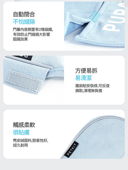 PETKIT Magnetic Dust-Proof Door Curtain for Pura Max PETKIT - Pura Max 專用磁吸防塵門簾