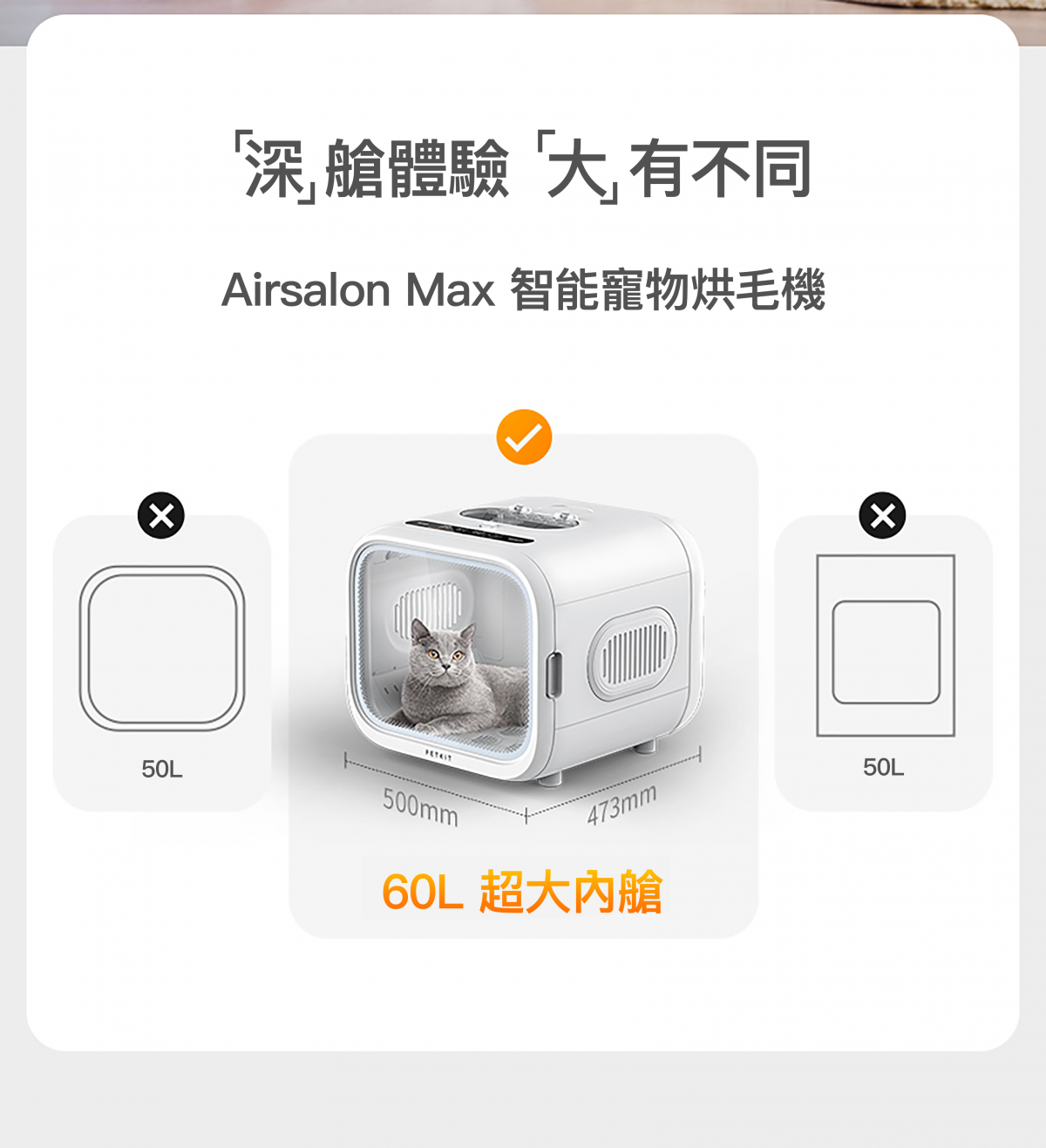 PETKIT AirSalon Max Smart Pet Dryer Genuine Hong Kong Licensed Product | Local 1-Year Warranty PETKIT - AirSalon Max 智能寵物烘毛機 香港原裝行貨 本地1年保養-Aquafilo