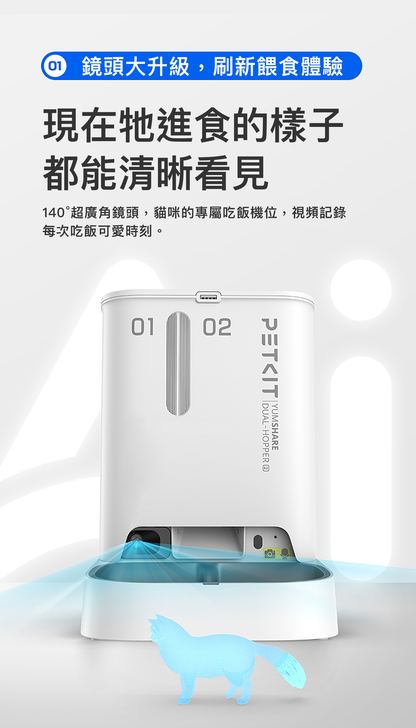 PETKIT - Yumshare Gemini 2 AI Smart Pet Feeder (Camera Edition / Real-time Video) PETKIT - Yumshare Gemini 2 AI智能餵食器(鏡頭版 / 實時影像)-Aquafilo