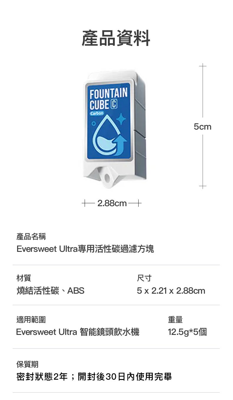 PETKIT - Eversweet Ultra Dedicated Activated Carbon Filter Cubes (5-Pack) PETKIT - Eversweet Ultra專⽤活性碳過濾⽅塊 5個裝-Aquafilo