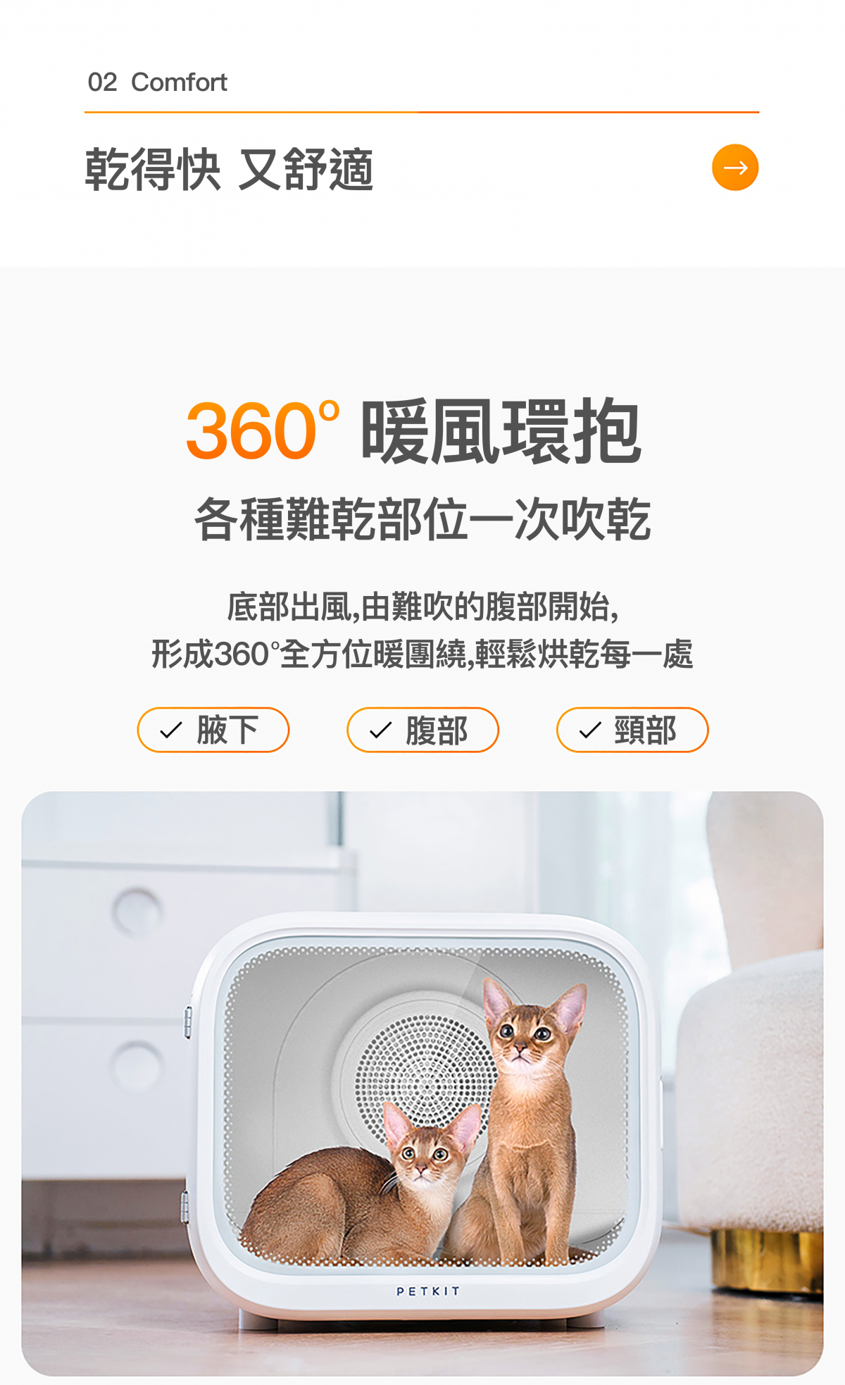 PETKIT AirSalon Max Smart Pet Dryer Genuine Hong Kong Licensed Product | Local 1-Year Warranty PETKIT - AirSalon Max 智能寵物烘毛機 香港原裝行貨 本地1年保養-Aquafilo