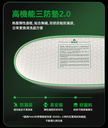 PETKIT - Pura Max 2 Smart Automatic Cat Litter Box PETKIT - Pura Max 2智能除臭殺菌自動貓廁所-Aquafilo