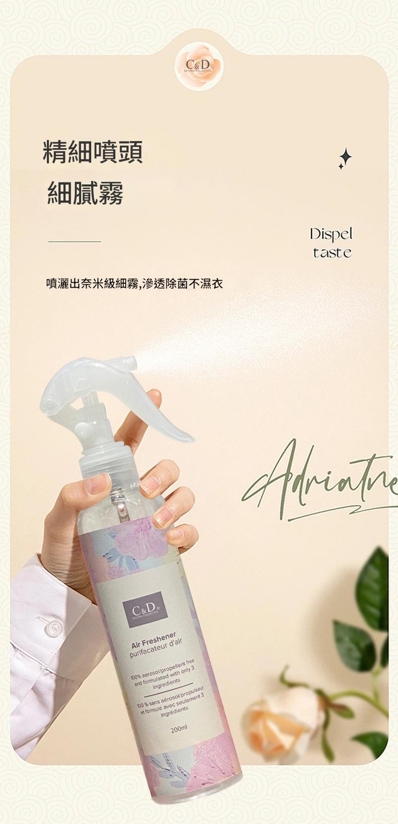 鳥語花香除臭抗菌噴霧 Fragrance & Freshness Deodorizing Antibacterial Spray