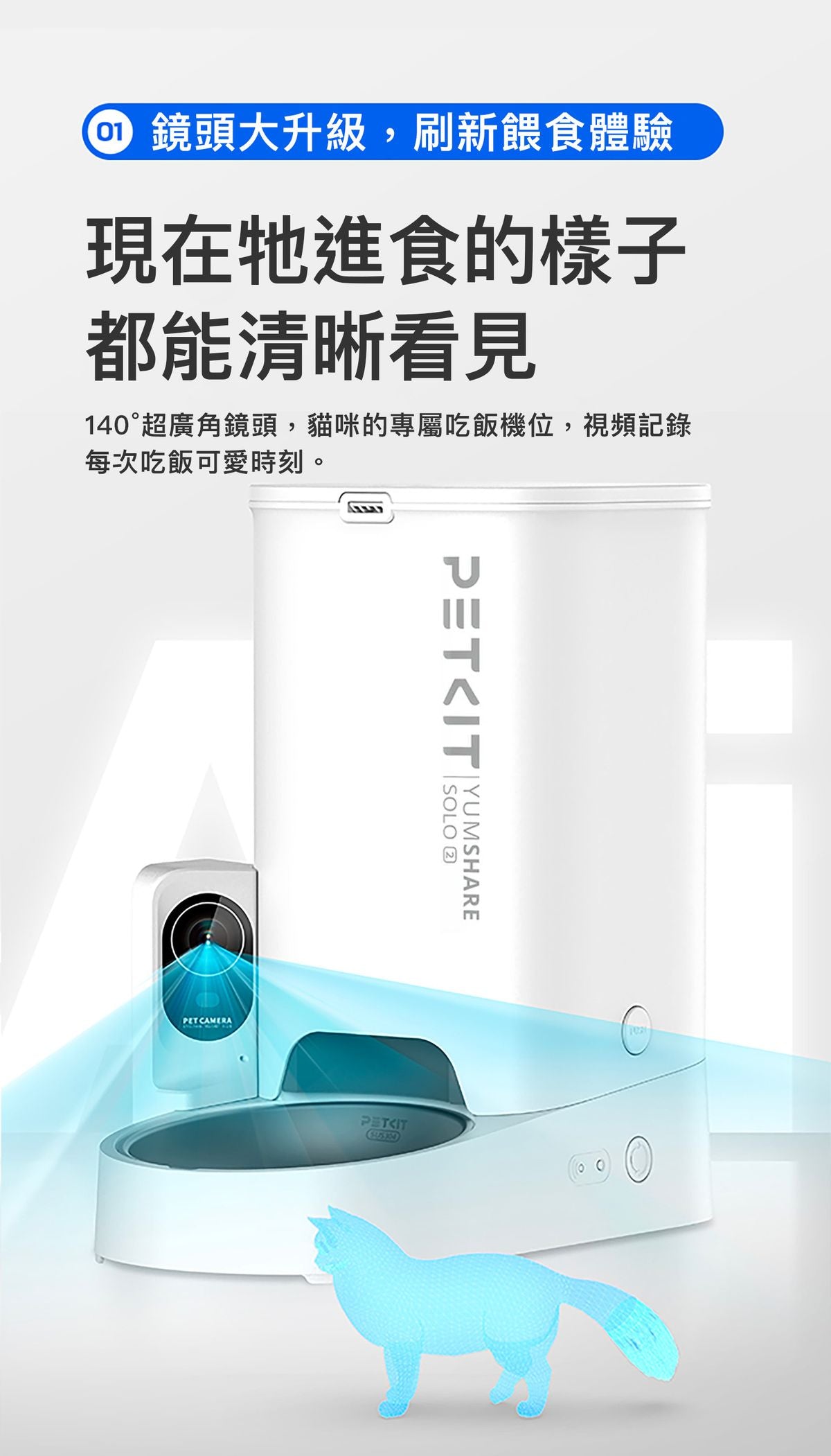 PETKIT - YumShare SOLO 2 AI Smart Camera Pet Feeder PETKIT - YumShare SOLO 2 AI智能鏡頭餵食器-Aquafilo