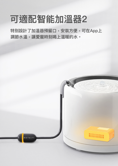 PETKIT - Eversweet 3 Pro 第6代寵物智能無線水泵飲水機 SUS 304 (帶電源線)-Aquafilo