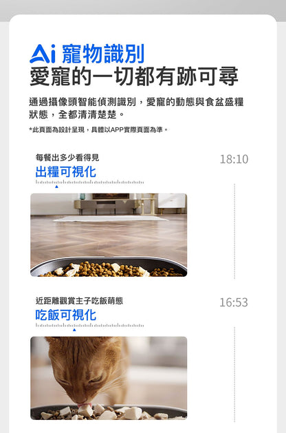 PETKIT - YumShare SOLO 2 AI Smart Camera Pet Feeder PETKIT - YumShare SOLO 2 AI智能鏡頭餵食器-Aquafilo