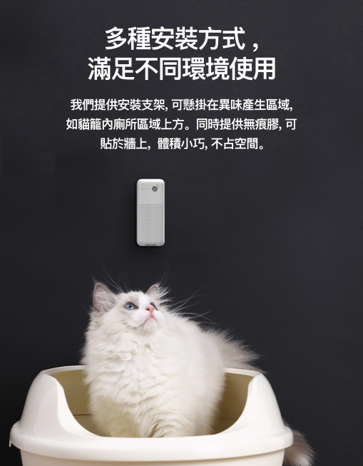 PETKIT - Pura Air Smart Spray Deodorizer PETKIT - Pura Air 智能噴霧除臭器 香港行貨