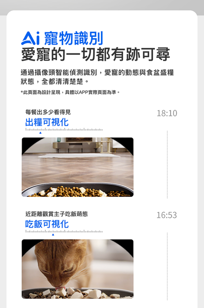 PETKIT - Yumshare Gemini 2 AI Smart Pet Feeder (Camera Edition / Real-time Video) PETKIT - Yumshare Gemini 2 AI智能餵食器(鏡頭版 / 實時影像)-Aquafilo