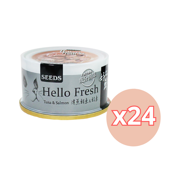 SEEDS - Hello Fresh好鮮燉湯-清蒸鮪魚+鮭魚貓罐頭80g 無添加防腐劑、人造色素  台灣銷量no.1 26年最新批次
