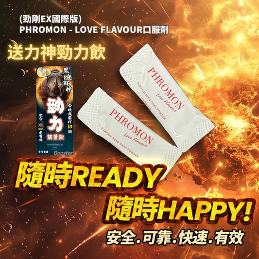力神 獨家配方（勁剛EX國際版 ） 青春 威猛 偉哥 戰力 堅硬度 情趣慾望 壓力 動力 瑪卡 澳洲大廠製造