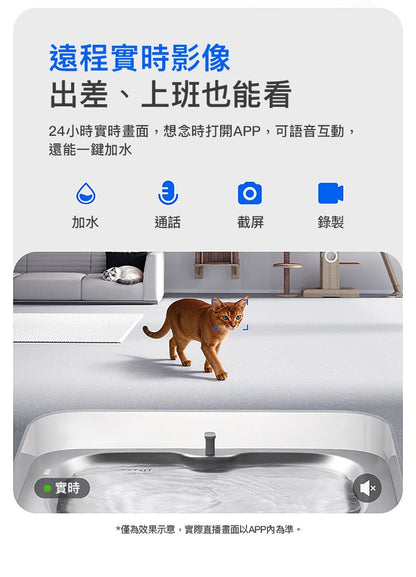 PETKIT - Eversweet Ultra AI Smart Water Fountain (Real-time Video / Clean & Dirty Water Separation / Automatic Flush & Refill / 5L Capacity) PETKIT - Eversweet Ultra AI鏡頭智能飲水機(實時影像/淨污分離/自動沖換/5L容量)-Aquafilo